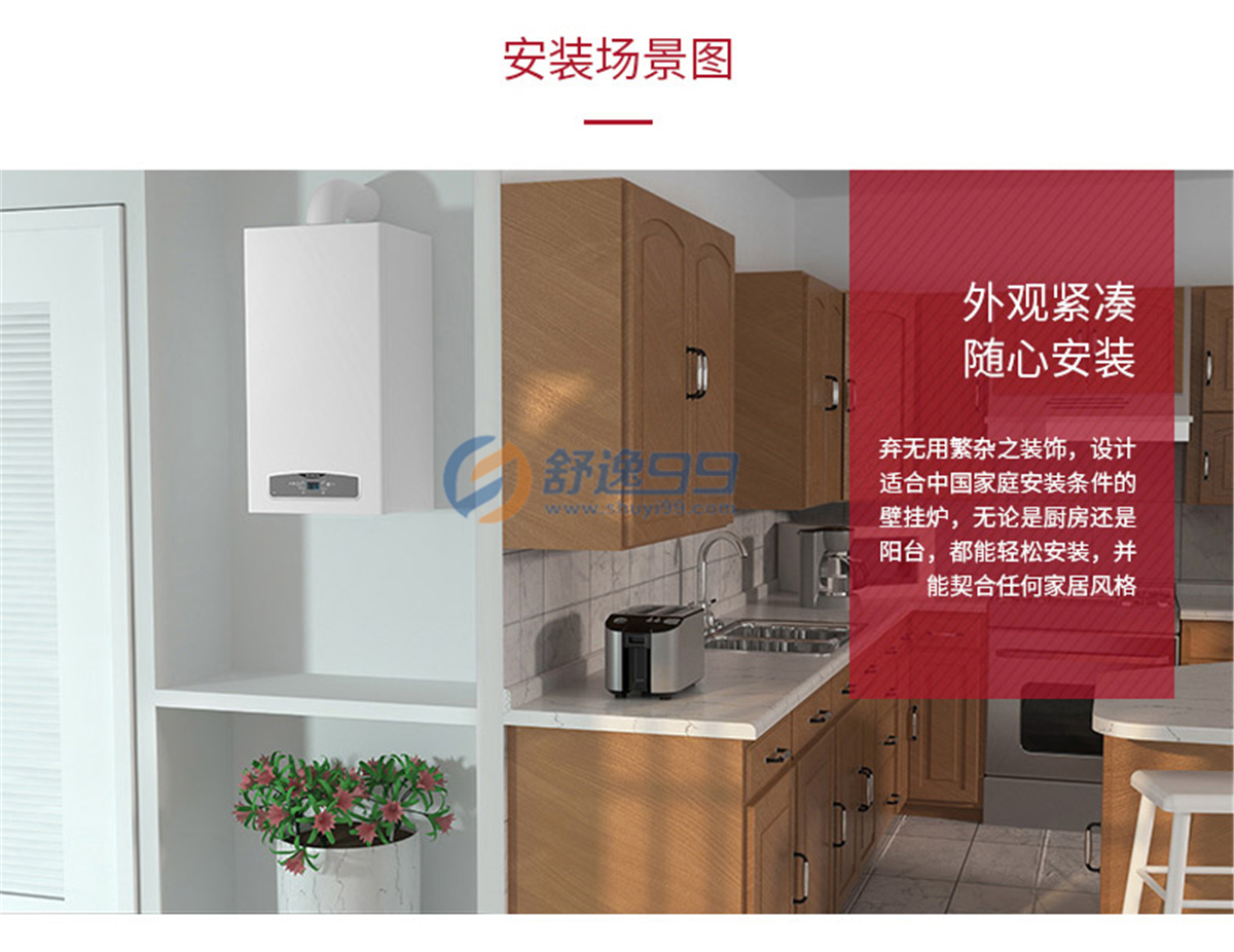 阿里斯頓(ARISTON)酷能CLAS X燃氣供暖熱水洗浴兩用壁掛爐（天然氣）