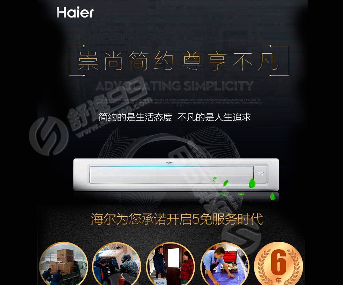 海爾（Haier）大2匹一拖一風管機家用中央空調(diào) 大2P