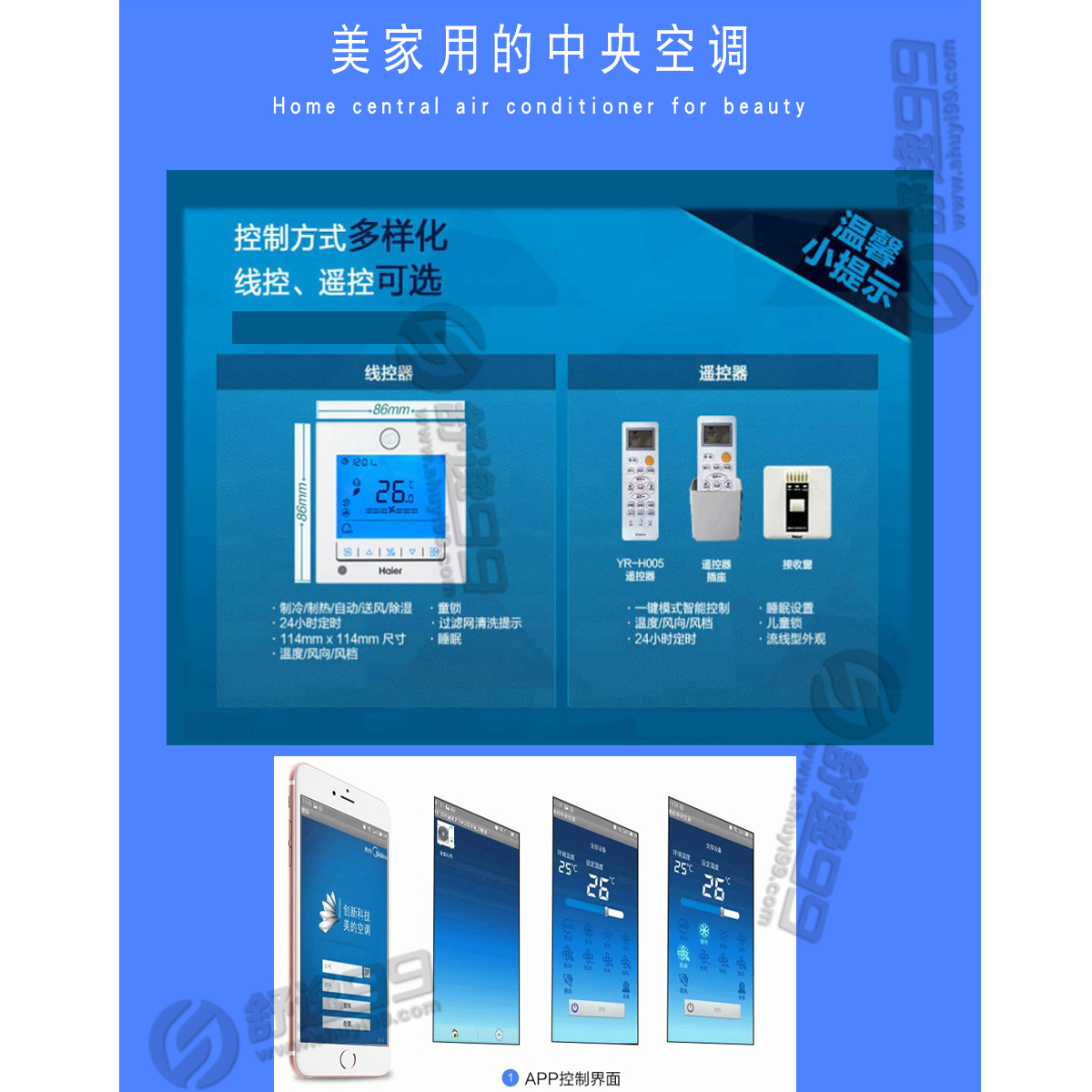 美的(midea)中央空調(diào)家用一拖二