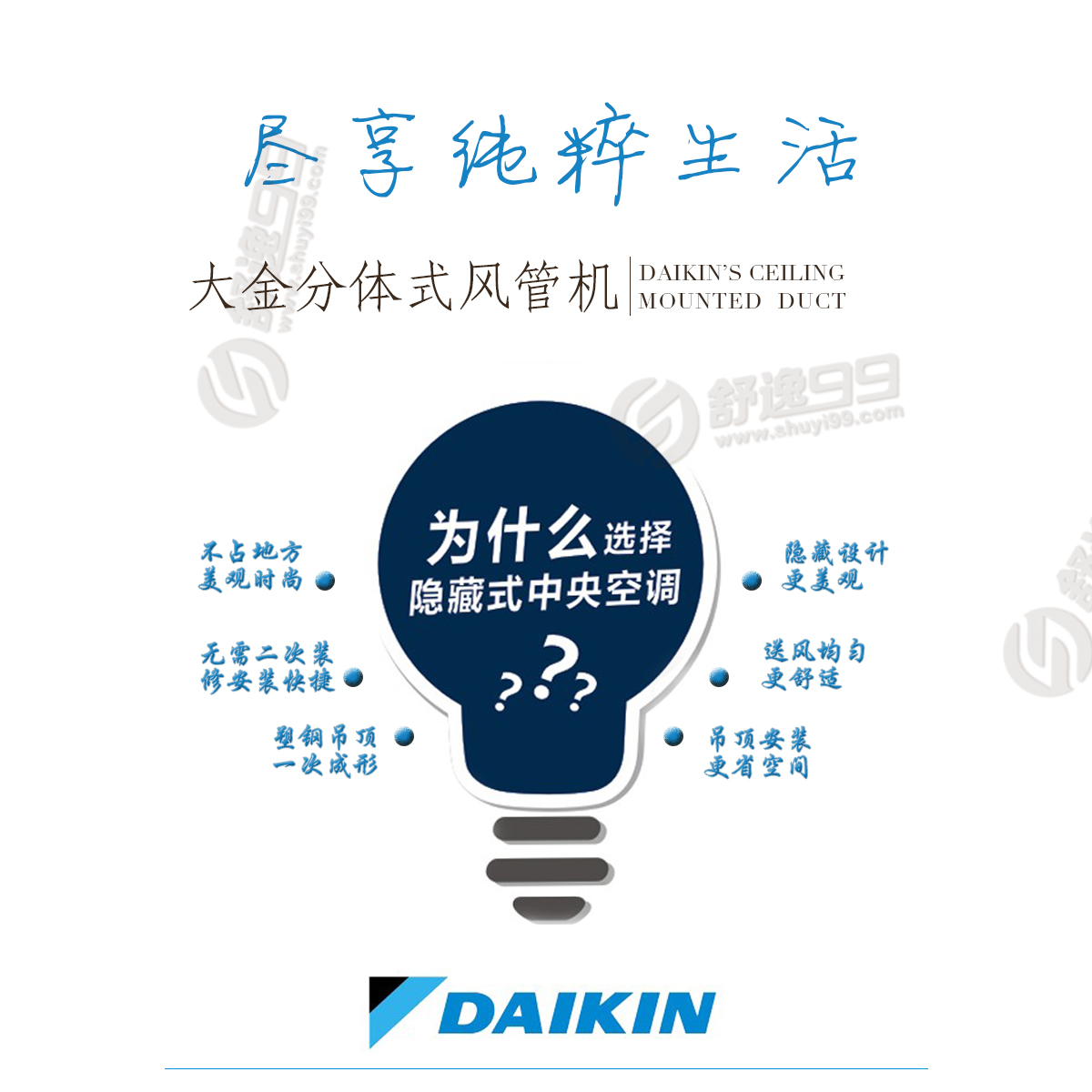 大金一拖一，一拖一大金中央空調，大金一拖一價格