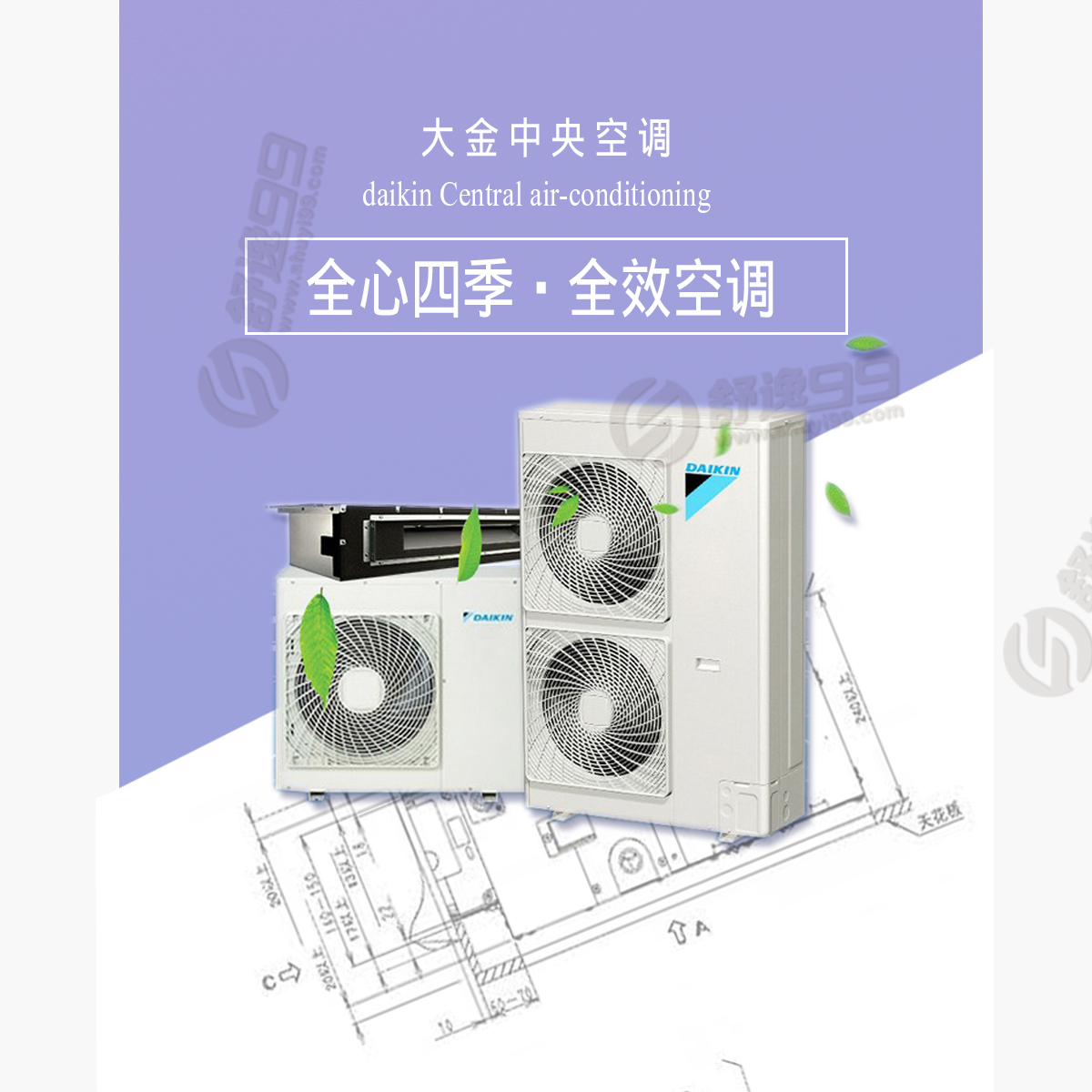 大金一拖三，一拖三大金中央空調，大金一拖三價格
