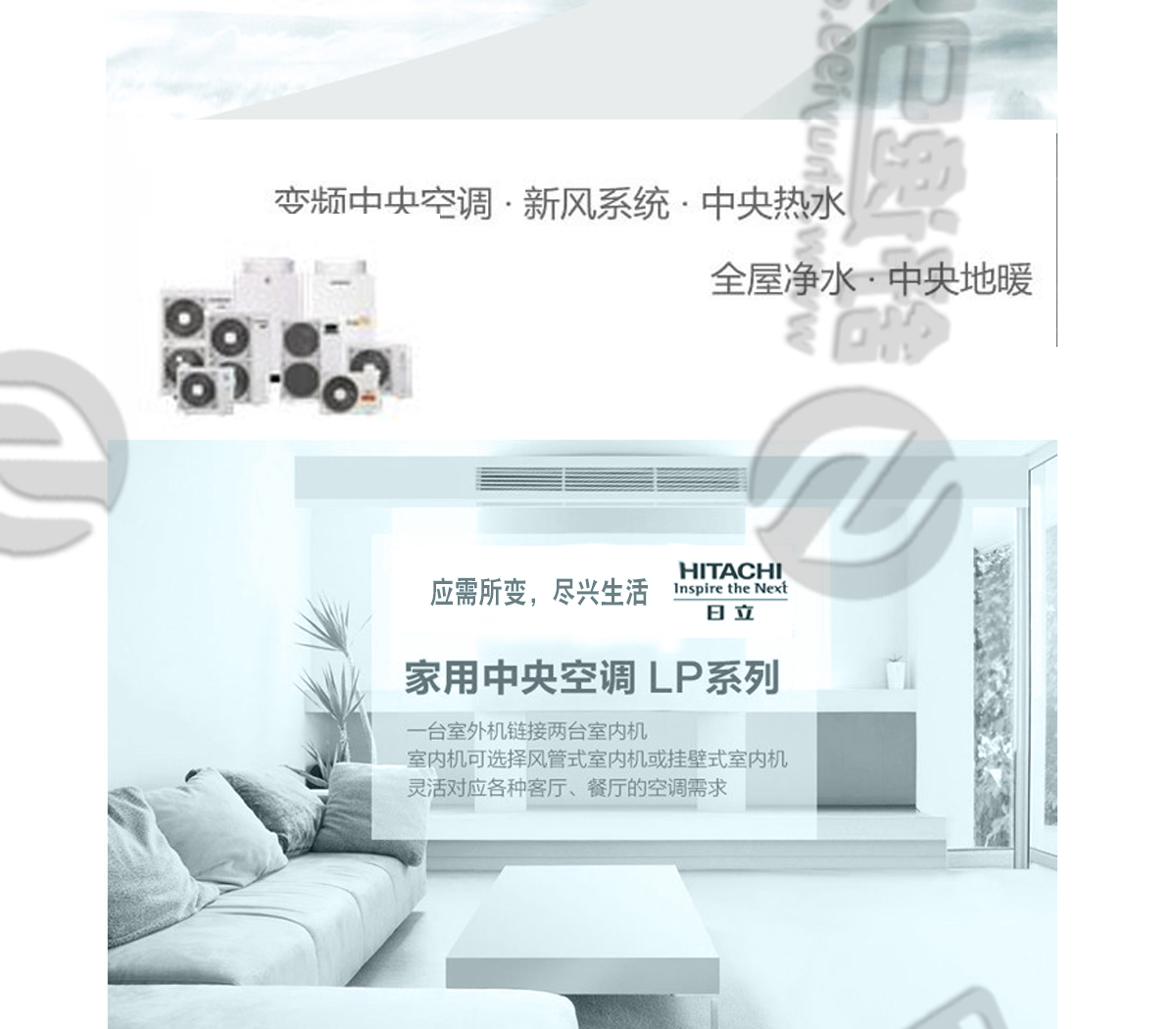 日立一拖四，日立中央空調(diào)，日立中央空調(diào)價(jià)格