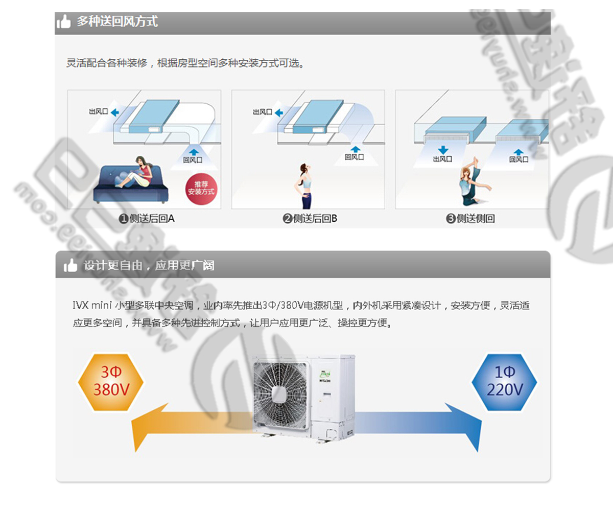 日立一拖七，日立中央空調(diào)，日立中央空調(diào)價格