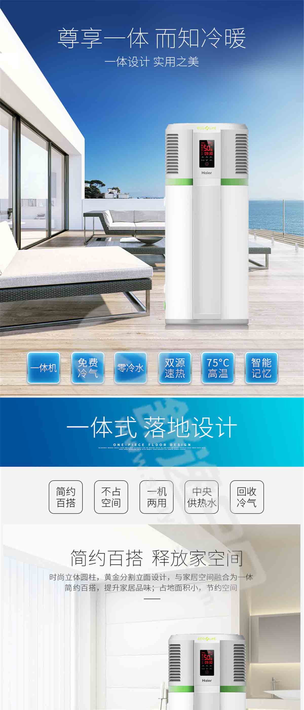海爾（Haier）尊享 空氣能熱水器 200L升家用