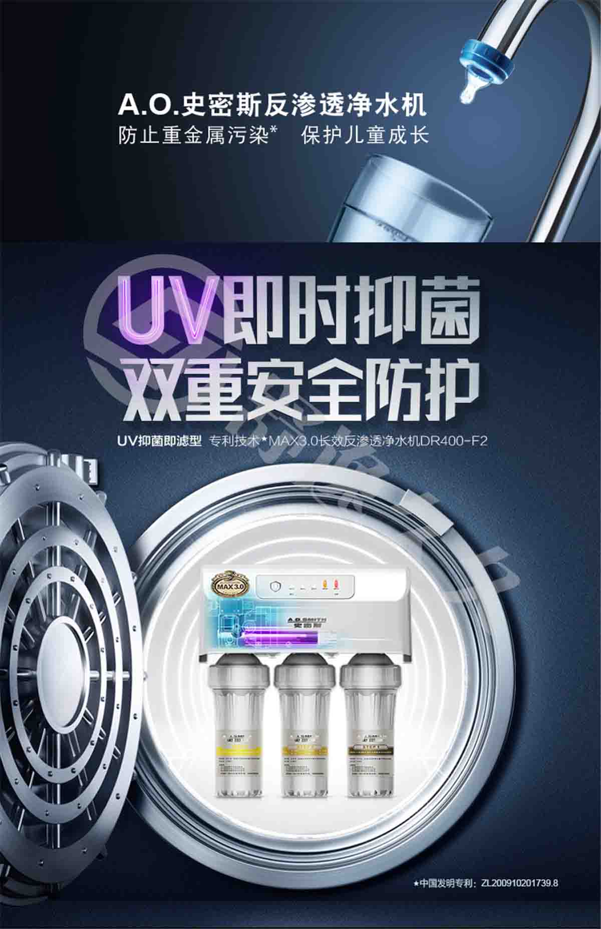 AO史密斯廚下式直飲凈水器400F2 UV抑菌即濾型 1.3L大流量