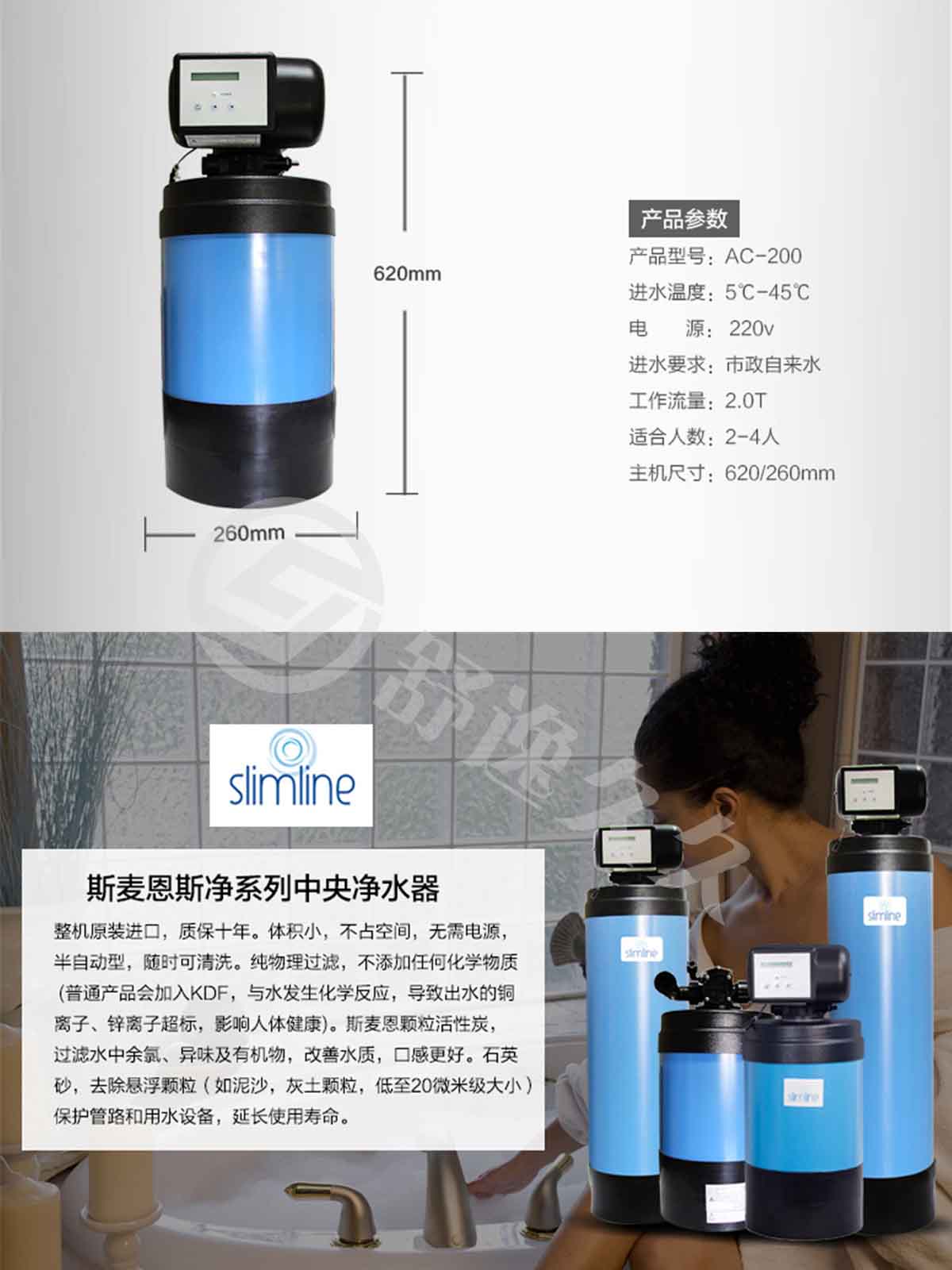 斯麥恩凈水器 家用中央凈水機(jī) 斯凈AC-400 非直飲機(jī) 自來水過濾器