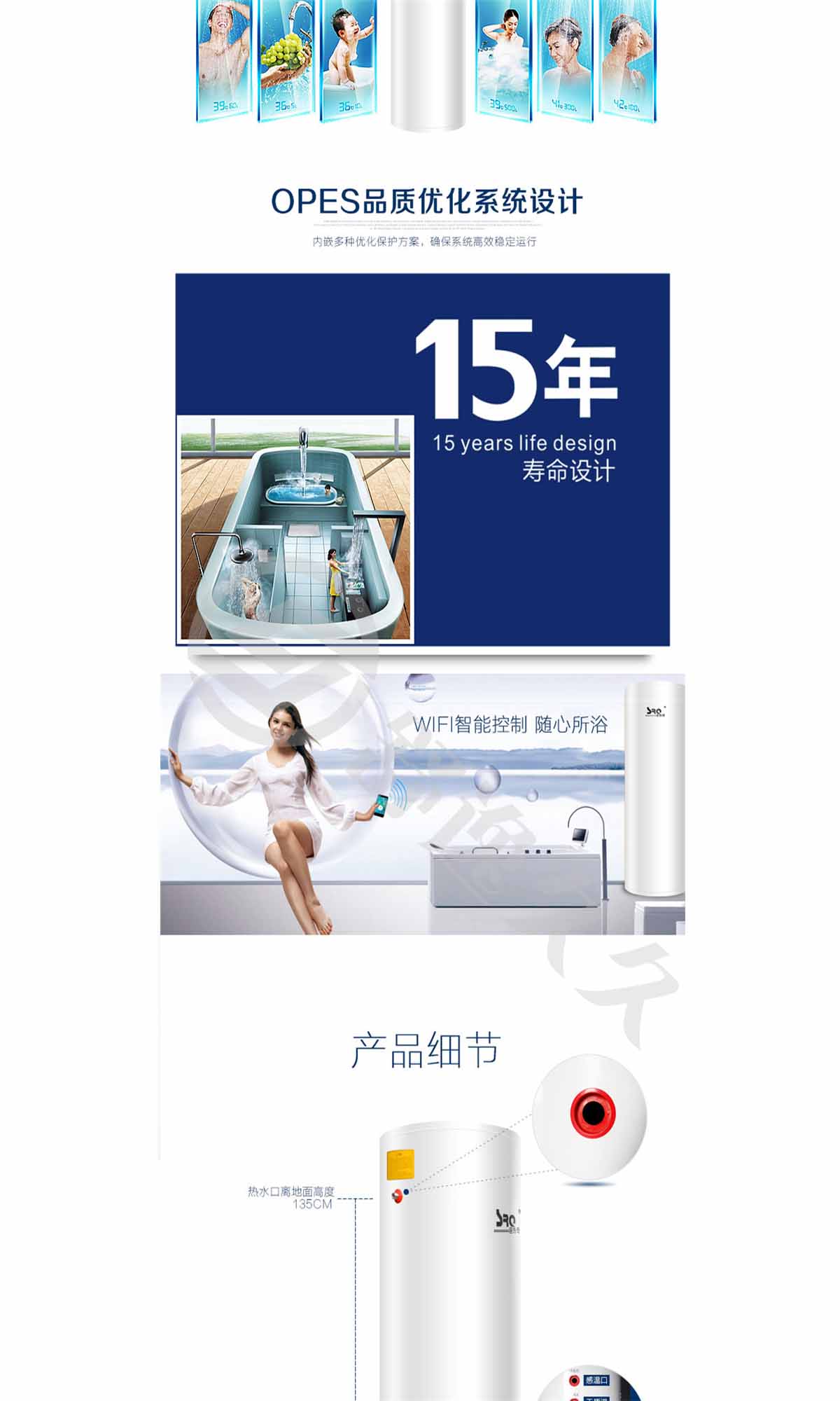 SRQ/速熱奇 熱水器SRQ-8066 空氣能熱水器320L WIFI遠(yuǎn)程操作 節(jié)能環(huán)保中央供水熱泵空氣能熱水器