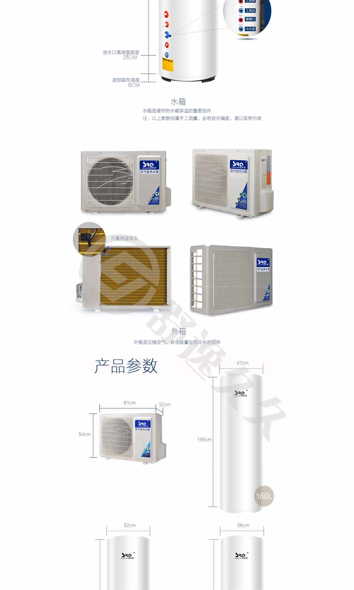 SRQ/速熱奇 熱水器SRQ-8066 空氣能熱水器320L WIFI遠(yuǎn)程操作 節(jié)能環(huán)保中央供水熱泵空氣能熱水器
