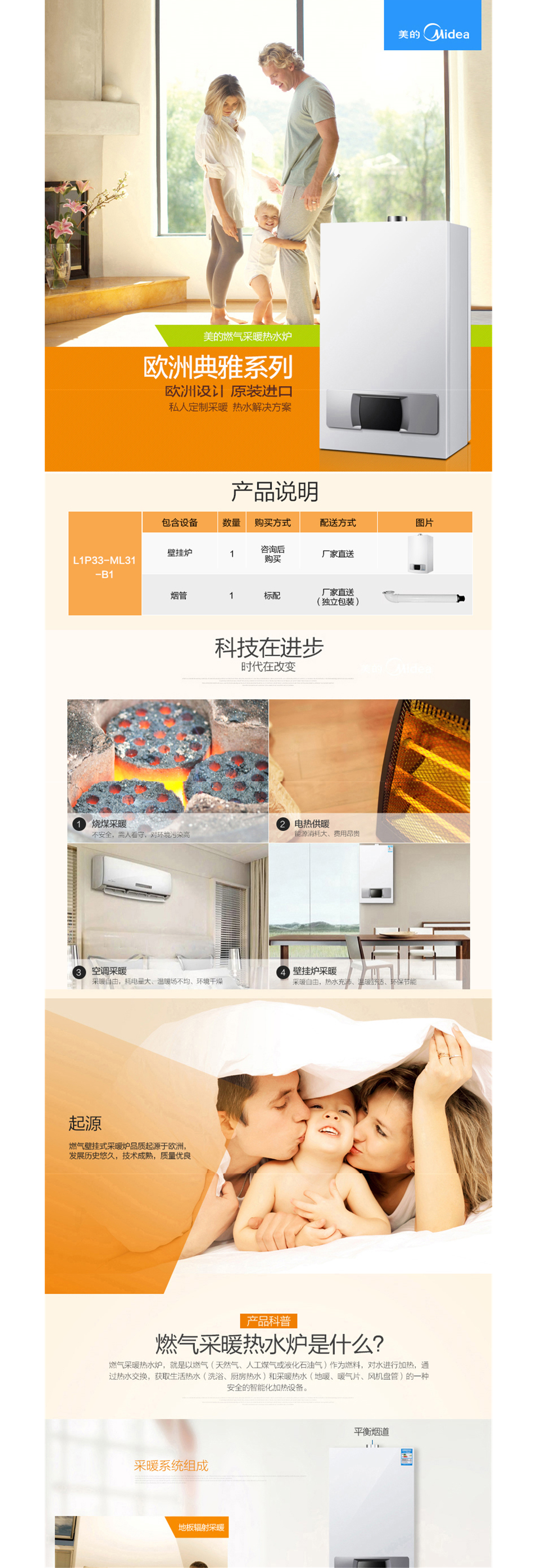 美的Midea 燃氣 壁掛爐L1P23-ME21-B1采暖衛(wèi)浴兩用 21kw 板式換熱 精準控溫 二級能效 歐洲原裝進口