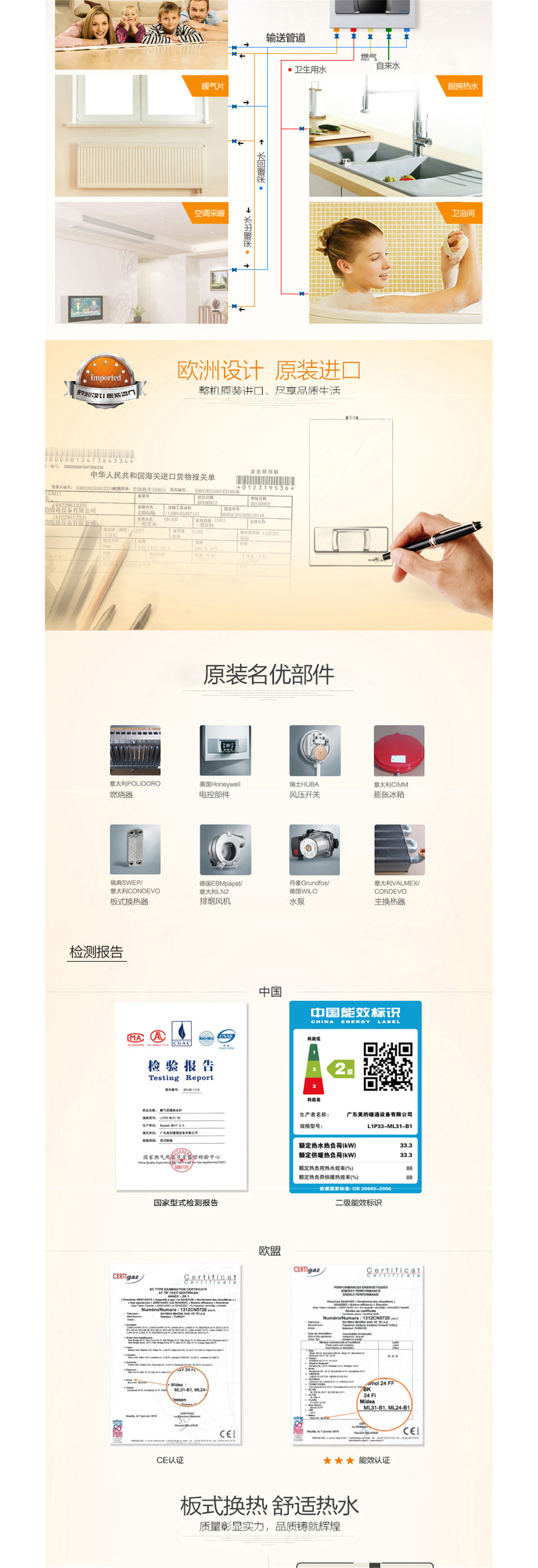 美的Midea 燃氣 壁掛爐L1P23-ME21-B1采暖衛(wèi)浴兩用 21kw 板式換熱 精準控溫 二級能效 歐洲原裝進口
