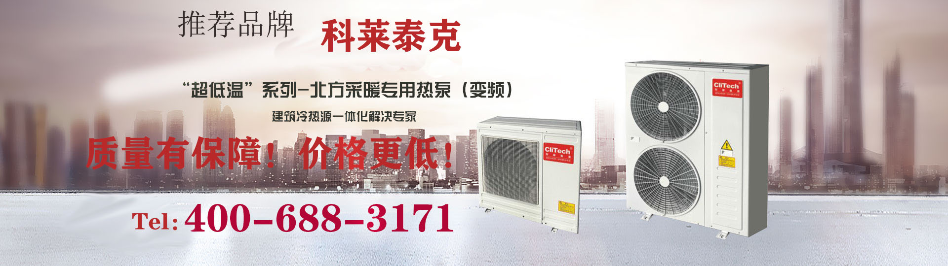 空氣能熱泵推薦品牌